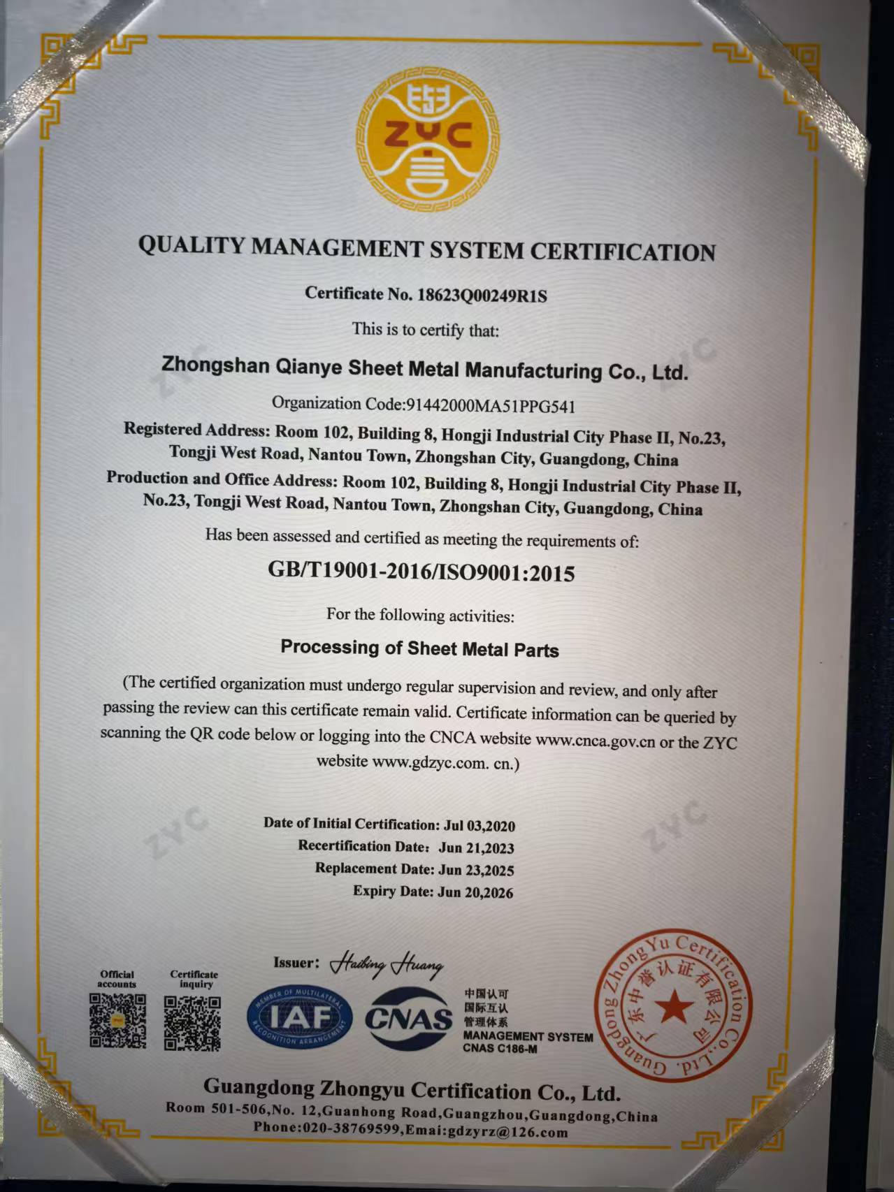 ISO9000证书
